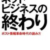 ネットでニュースが見られるのは「釜ゆでカエル」状態