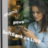 オンライン限定格安プラン各社"そろい"踏み-ahamo、SoftBank on LINE、povo
