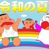 地震一か月
