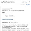 20130526 myappaware 收到$12.24 paypal