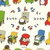 【新刊案内】出る本、出た本、気になる新刊！ 　（2017.5/3週）