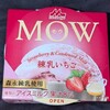 MOW(モウ) 練乳いちご！値段やカロリーや味は？コンビニでも買えるアイス商品
