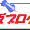 進まず