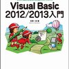 Visual Studio 2013リリース