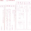 第一番大吉