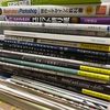 積読
