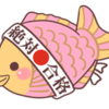 心理系初の国家資格の誕生について