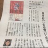 朝日中高生新聞でくそ爺婆が