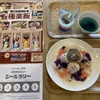 極楽湯のダンジョン飯のコラボメニュー、再現度高い！極楽飯の無国籍風聖水と除霊アイスクリーム！シールラリーやコースター貰える！