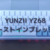 YUNZII YZ68のレビュー