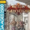 プレイステーション２のSEGA AGES 2500シリーズ Vol.9 ゲイングランドというゲームを持っている人に  大至急読んで欲しい記事