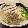 【青龍ラーメン】九州豚骨！"青龍ラーメン"でコスパ抜群ランチセットをいただく@トンロー 