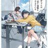 読書雑記：発売日前新刊紹介なお話。ＭＦ文庫Ｊ、ダッシュエックス文庫、オーバーラップ文庫編。