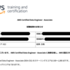 AWS Certified Data Engineer AssociateとMicrocredentials from AWSの合格体験