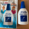 最近買ったもの