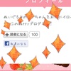 祝！！ぬいぐるみランキング1位！！はてなブログ読者さん100名に☆*:.｡. o(≧▽≦)o .｡.:*☆