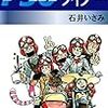 週刊少年チャンピオン2018年35号