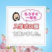 小学校入学説明会 最近は文房具が キャラクター禁止 って多いんですね ぼっちな私にママ友さんが出来た えりゐのｅｖｅｒｙ ｄｉａｒｙ Powered By ライブドアブログ