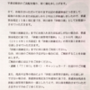 りそな銀行から「休眠口座管理手数料引き落としのお知らせ」というハガキが来たんです