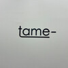 ご近所情報　tame-（タメハイフン）行ってきたよーん