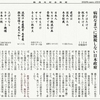 経済同好会新聞 第379号　「増税早く、減税なし」で一句