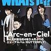 WHAT'S IN? (ワッツ イン) 2012年 02月号