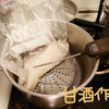 湯煎による乾燥米麹のみでの甘酒作り