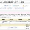 Optimus it L-05D 製品アップデート 06/05 は Android 4.1 Jelly Bean！