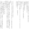 実在人物が（実像とは違う）悪役で”フィクション”に登場する…っていうとねぇ。「帝都物語」とか「アオイホノオ」とかねぇ。
