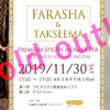 Farasha＆TAKSEEMA Premium Show in 名古屋 2019 （ラピスラズリ発表会＆ハフラ）