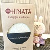 チェンマイのリンピンスーパーでチェンライ産の"あきたこまち"をゲット！値段はハウマッチ～？