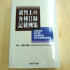 対象を「特定」する