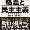 リベラルとは三方よし