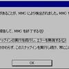  Windows XP SP3 で Diskeeper Lite Ver 5.4.1 がエラーメッセージ