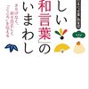 本当に残念。「日本死ね」が、流行語のトップテン入り。歌人の誇りも失った？