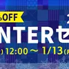 【ボドゲセール情報】1月最初の3連休、駿河屋セールは新旧織り交ぜた中古ボドゲがセール対象に。さらにボドゲが買取UPキャンペーンの対象になっとりますよ！〈2025/1/11〉