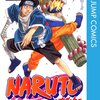 NARUTO・黒ゼツが作った予定調和の世界