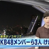 ＡＮＮニュース・あすの空もよう　24歳男がノコギリで「AKB48メンバーら3人けが」