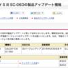 GALAXY S III SC-06D 製品アップデート 06/20 は Android 4.1 Jelly Bean