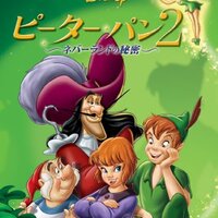 大人になってからこそ見て欲しい ピーター パン その1 これはウェンディの成長譚だ 生きていくなんてわけないよ 大人になってからこそ見て欲しい ピーター パン その1 これはウェンディの成長譚だ 生きていくなんてわけないよ