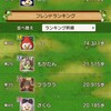 【ドラクエ10】おでかけラリー㊸とアクセ完成その①