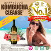 KOMBUCHA CLEANSE 価格 比較 一番安かったのは