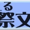 音楽会の準備