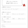 してくれませんか?【Can you?】/小学生無料英語プリント