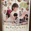 きのう何観れた？その7。
