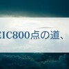 真面目に英語を勉強し始めようかと思う