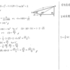 ニュースタンダード数学演習 P28 check43 解答