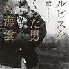 2018年9月の読書記録