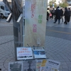南風街宣129【錦糸町駅南口広場　2024年3月16日（土）】