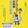 障害者枠での就労体験記⑩ 発達障害者就労支援センターについて7